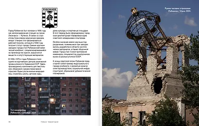 Новые территории - фото 4