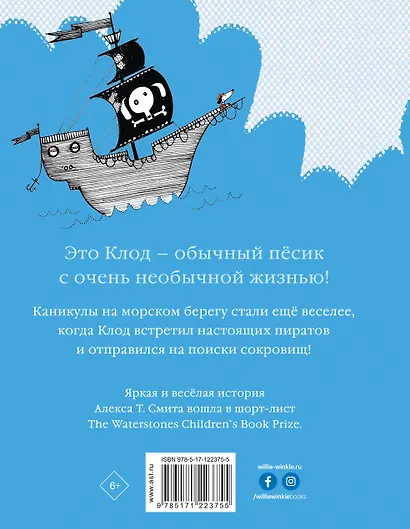 Клод на каникулах - фото 2