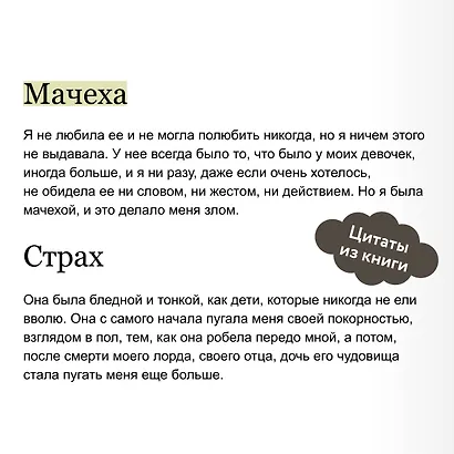 Чудовище - фото 7