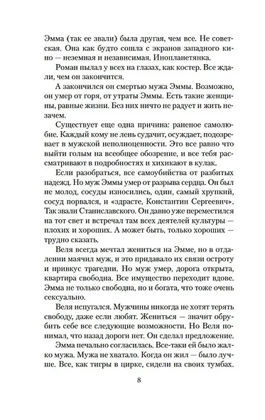 Так плохо, как сегодня. Сволочей тоже жалко. Немножко иностранка - фото 10
