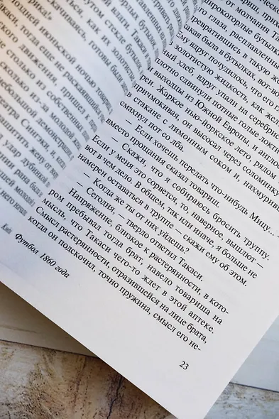 Футбол 1860 года - фото 7