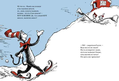 Кот в шляпе возвращается - фото 2