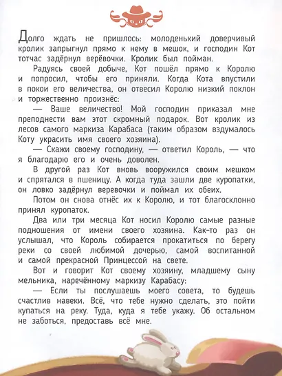 Живая сказка "Кот в сапогах" в дополненной реальности. 4D книга - фото 5