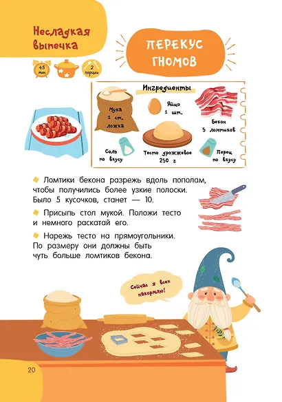 Вкусная выпечка: готовлю сам без мамы - фото 10