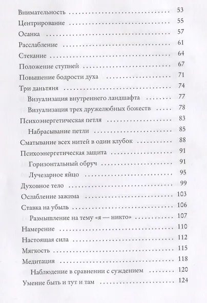 Живи вечно, или Эликсир молодости - фото 3