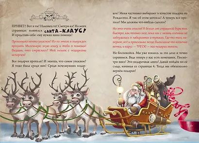 Маленькая злая книга. Лабиринты - фото 8