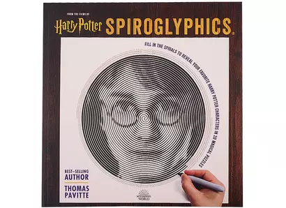 Harry Potter Spiroglyphics - фото 1