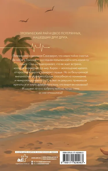 Если ты выберешь уйти - фото 2