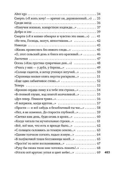 "На заре ты ее не буди..." - фото 4