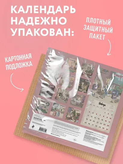 Год сильной и независимой. Когда ушла от козла. Календарь настенный на 2027 год (300х300 мм) - фото 7