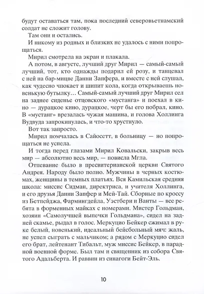 Вот так запросто - фото 6