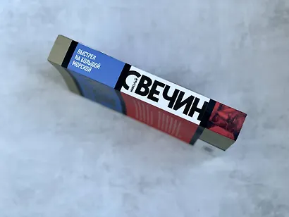 Выстрел на Большой Морской - фото 6