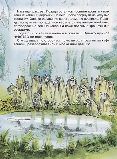 Поки - фото 4