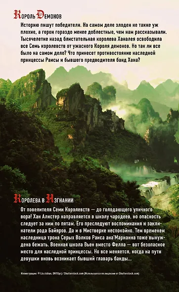Семь королевств (комплект из 2 книг) - фото 2