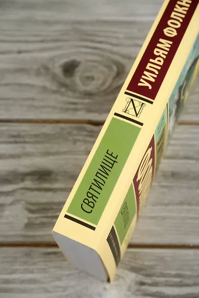 Святилище - фото 7