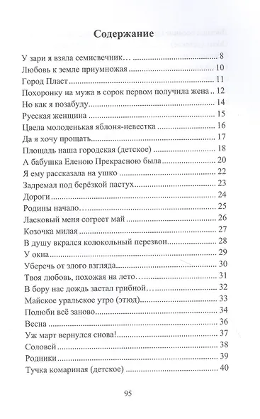 Брусники рубиновой бисер - фото 2