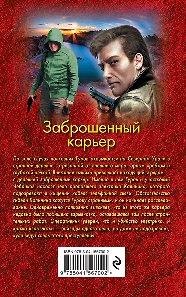 Заброшенный карьер - фото 2