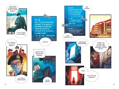 Некромант-одиночка. Том 2 (Единственный некромант / The Lone Necromancer). Манхва - фото 11