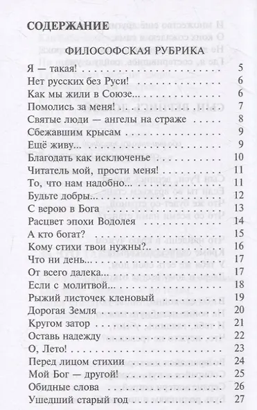 Я - такая! - фото 2