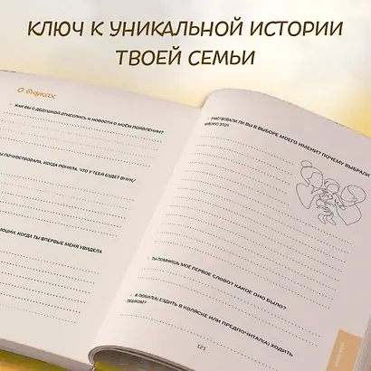 Бабушка, я тебя люблю ! Моя книга о тебе - фото 12