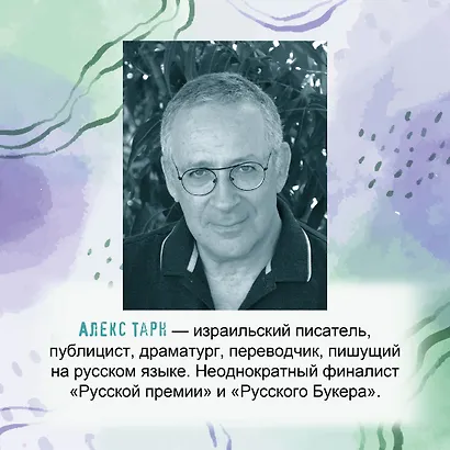 Четыре овцы у ручья - фото 9