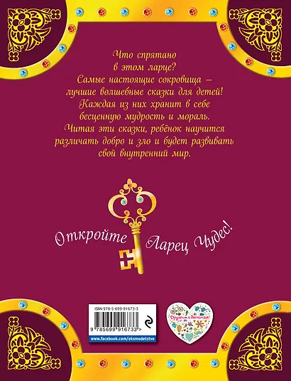 Гадкий утенок и другие сказки - фото 2