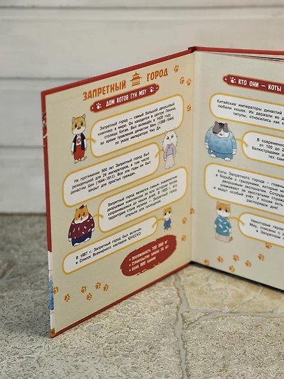 Коты Запретного города. Книга 1. В поисках друзей - фото 9