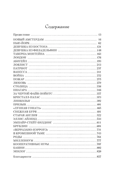 Нью-Йорк - фото 3