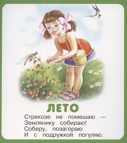 Времена года. Набор карточек - фото 5