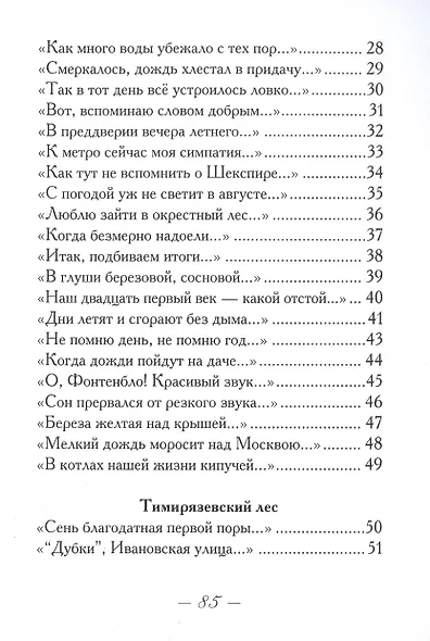 Не вечер - фото 3