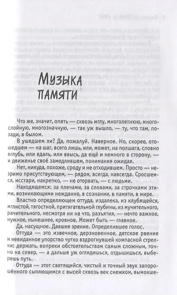 Самое Молодое Общество Гениев - фото 3