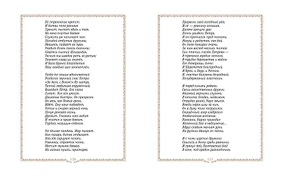 История России. 1670-1740 г. - фото 10