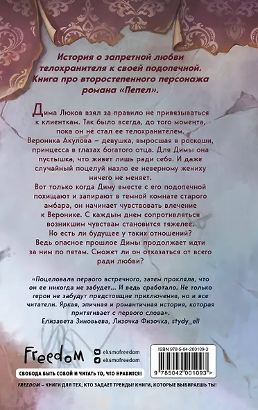 Притяжение - фото 2