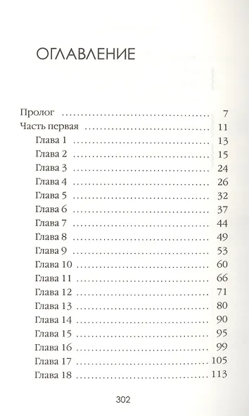 Гарпия - фото 2