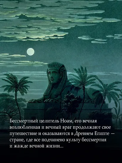 Путь через века. Кн.3. Темное солнце - фото 7