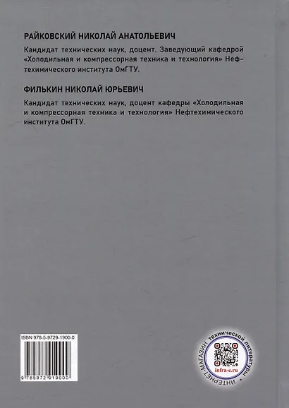 Машины и аппараты нефтехимических производств: учебник - фото 2
