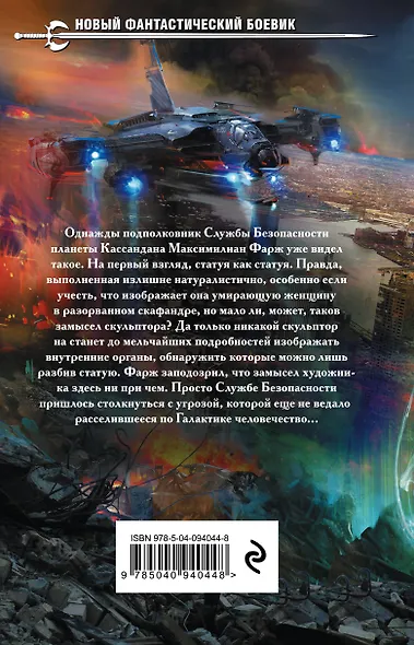 Гавань притяжения - фото 2