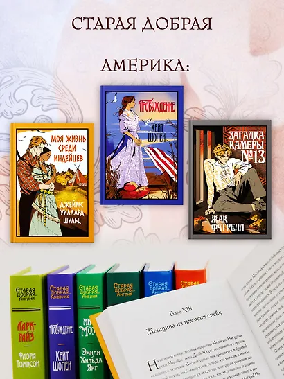 Тысяча и одна тайна парижских ночей - фото 9