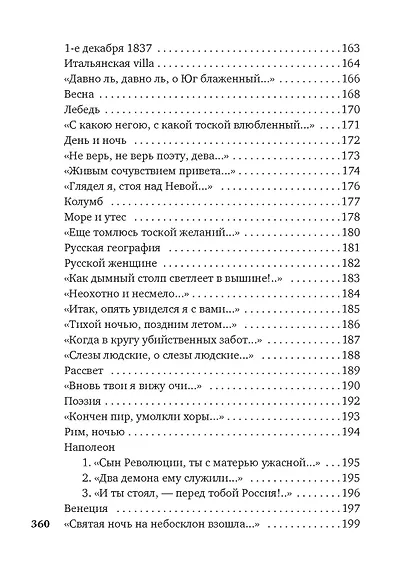 «Нам не дано предугадать...» - фото 7