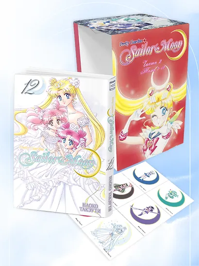 Сейлор Мун. Том 12 (Sailor Moon / Красавица воин Сейлор Мун). Манга + коллекционный бокс - фото 1