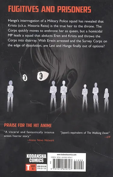 Attack on Titan 15 - фото 2