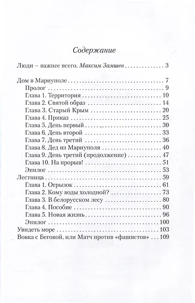 Дом в Мариуполе - фото 3