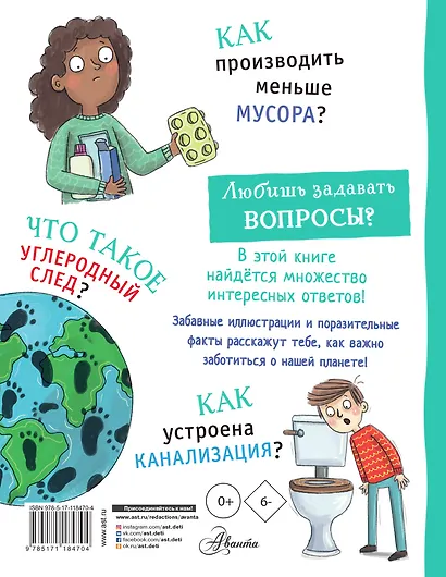 Мир и человек - фото 2