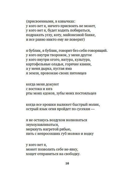 Война зверей и животных - фото 8