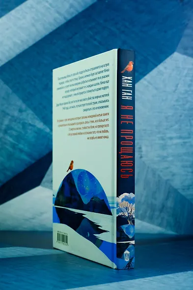 Я не прощаюсь - фото 6