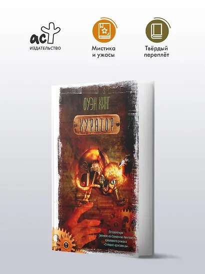 Куратор - фото 4