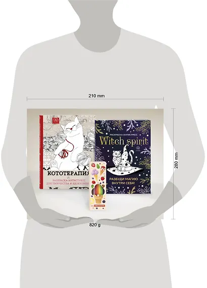 Комплект. Набор для тех, кто любит себя... и котиков! (комплект 2 раскраски + фломастеры) - фото 4