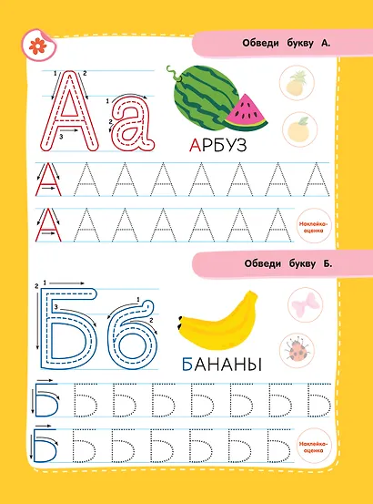 Учимся писать печатные буквы - фото 4