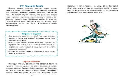 Воспитание взрослых. Рис. А. Мартынова - фото 12