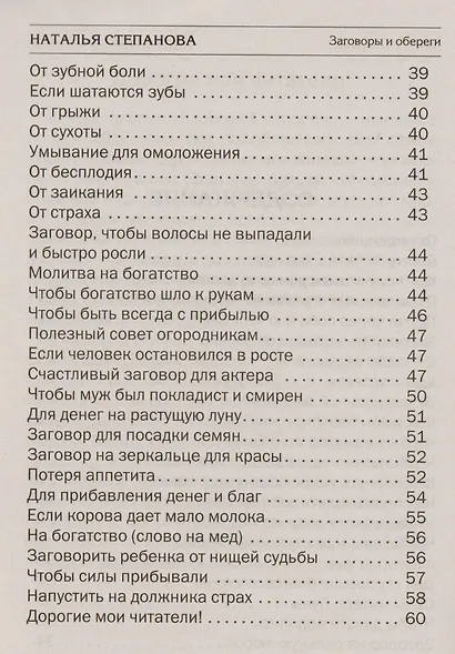 На месяц растущий - фото 3